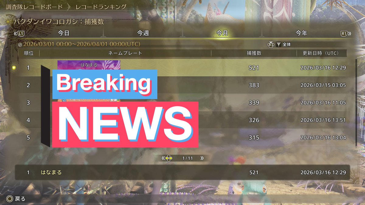 はなまる@イフ鯖 tweet media