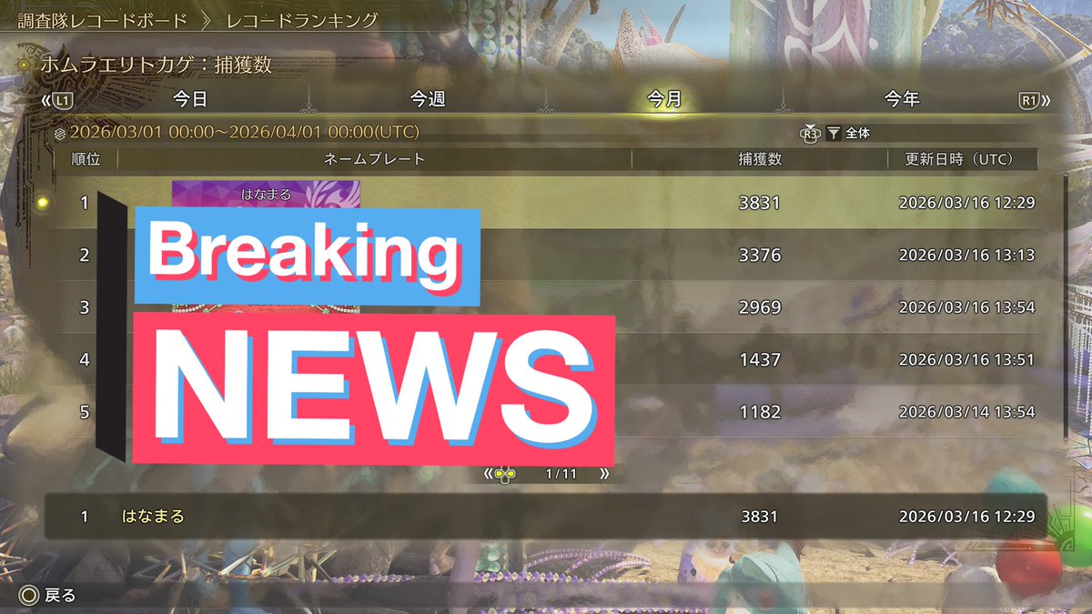 はなまる@イフ鯖 tweet media