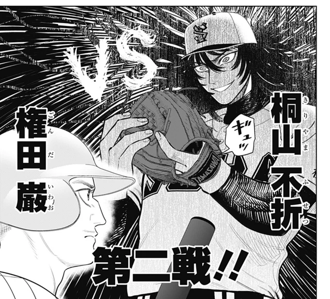 初回全話無料のマンガアプリ「少年ジャンプ+」で「[41話]サンキューピッチ」を読んでます! #ジャンププラス #サンキューピッチ https://t.co/gc1JWPm1yq
今週の展開だけ見てると完全に神実が桐山という魔王を攻略する主人公サイドになってて滅茶苦茶面白いんですよね このコマとかかなりキレてるぜ 