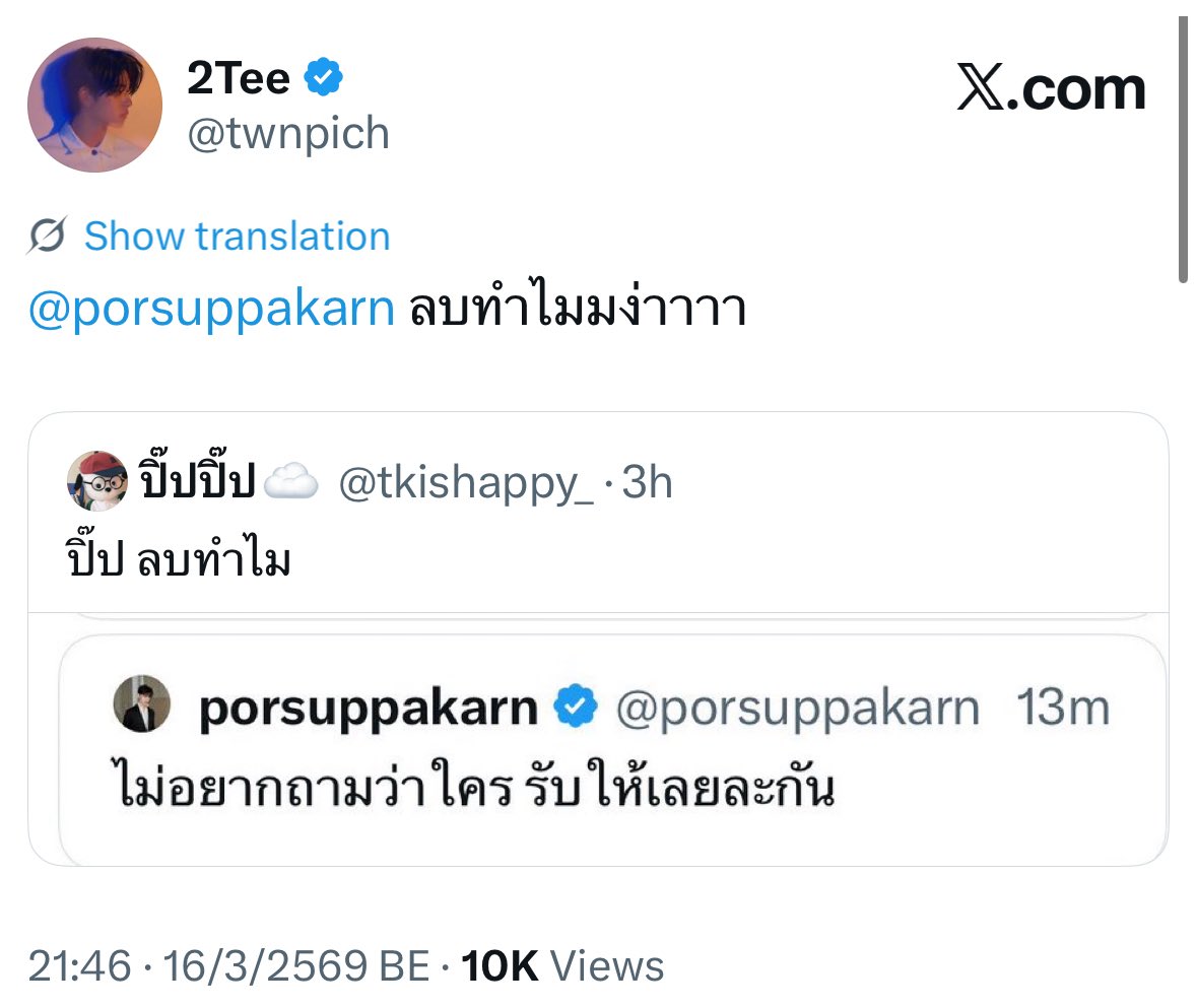 ปิ๊ปปิ๊ป☁️ tweet media