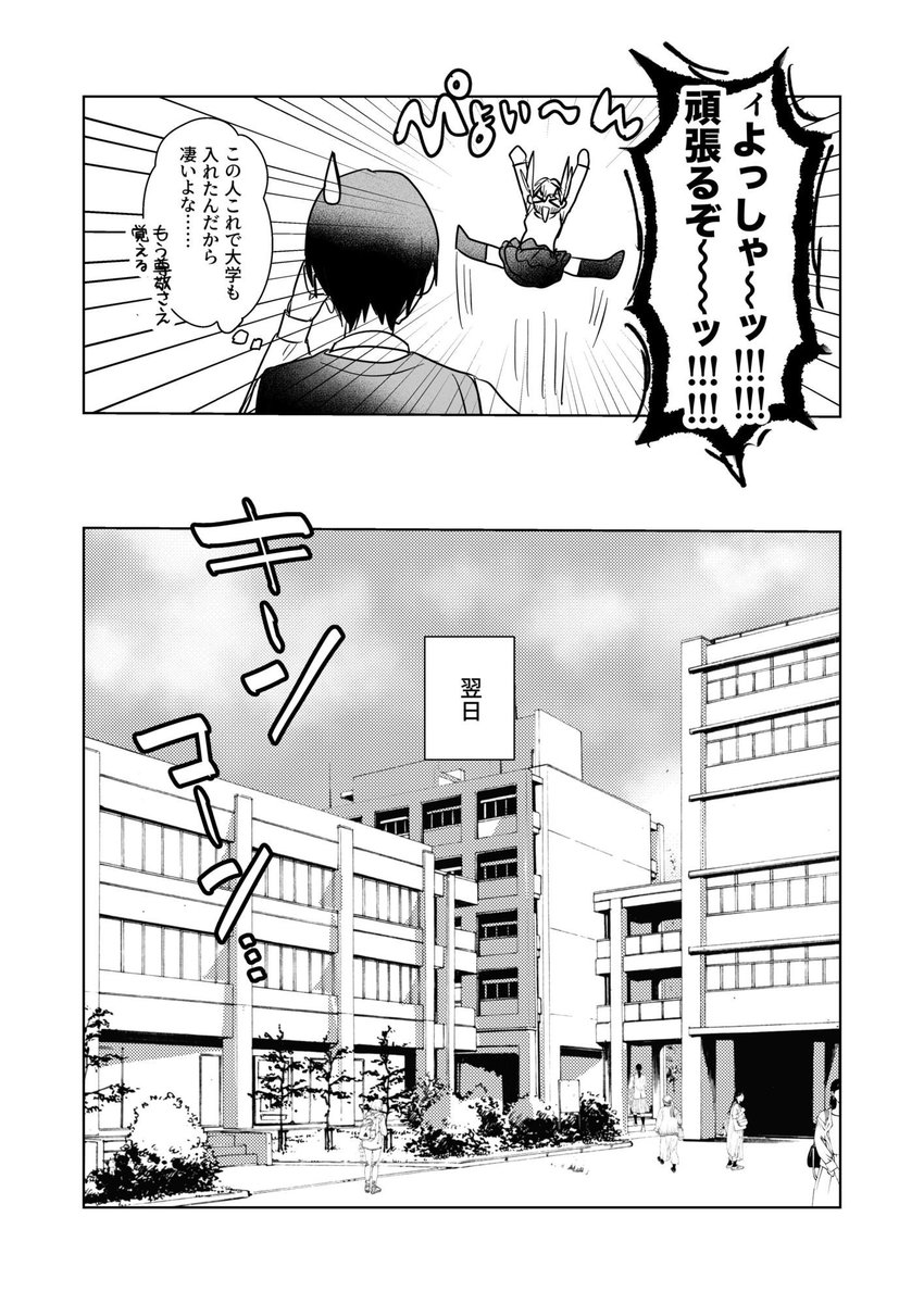 両片想いが実らないギャルさんはイラムラチクニーが止まらない!3 