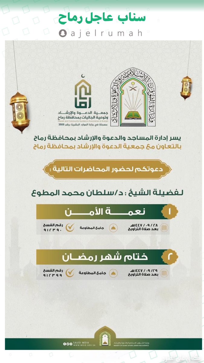 عاجل || رماح tweet media