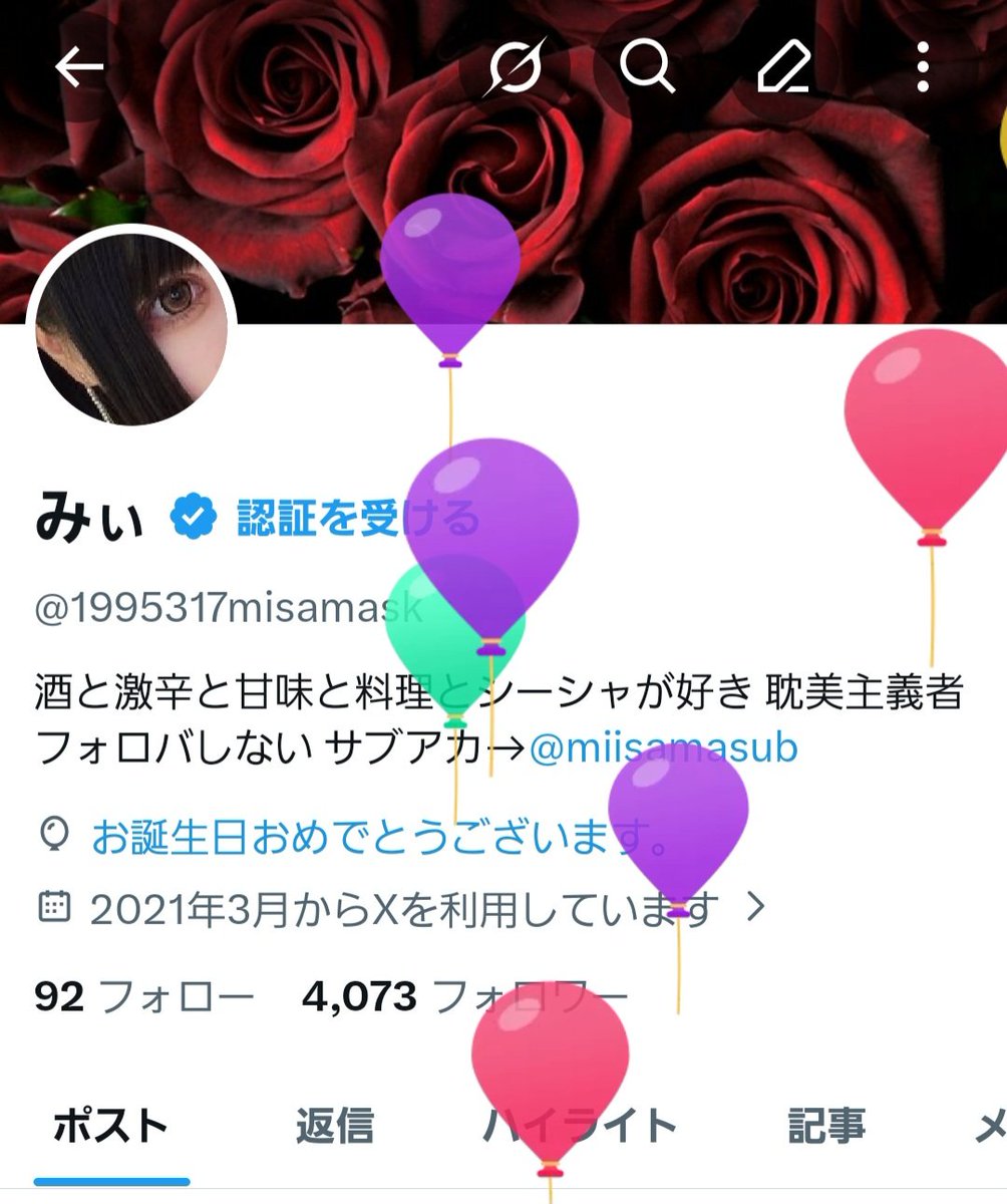 みぃ (@1995317misamask) / Posts / X