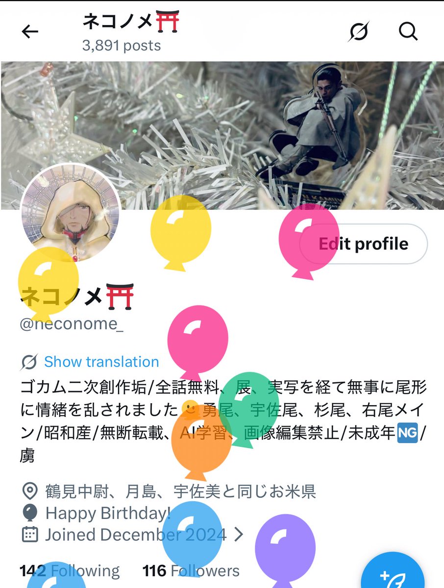 ネコノメ⛩️いぼきょ🌸う6 tweet media