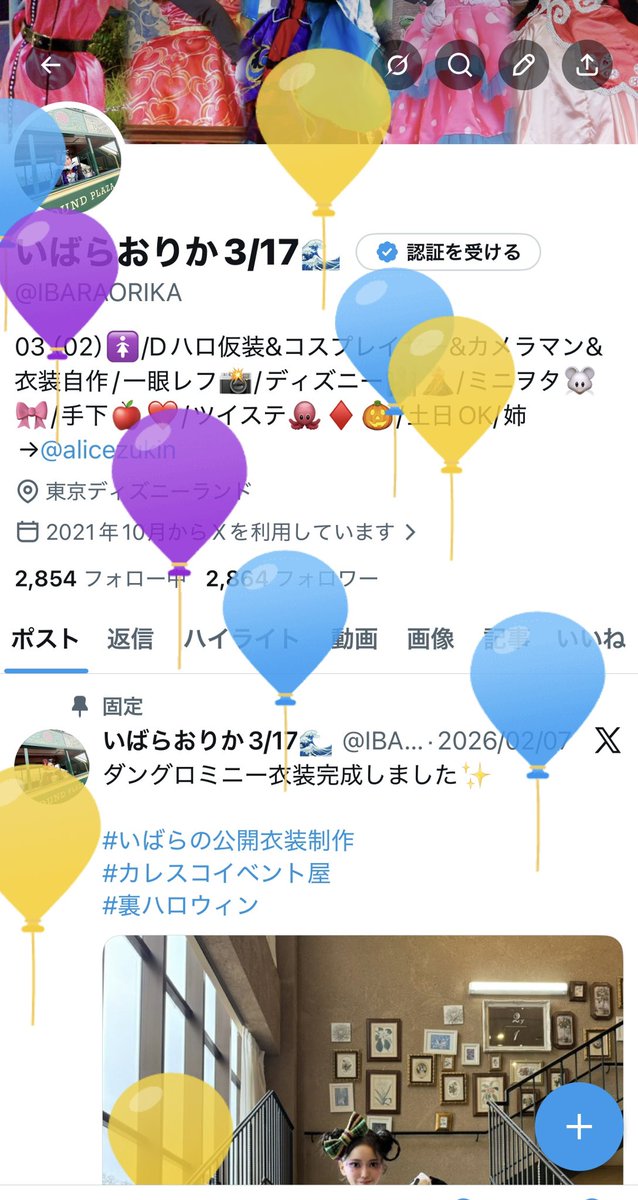 いばらおりか　5/5川越妖怪 tweet media