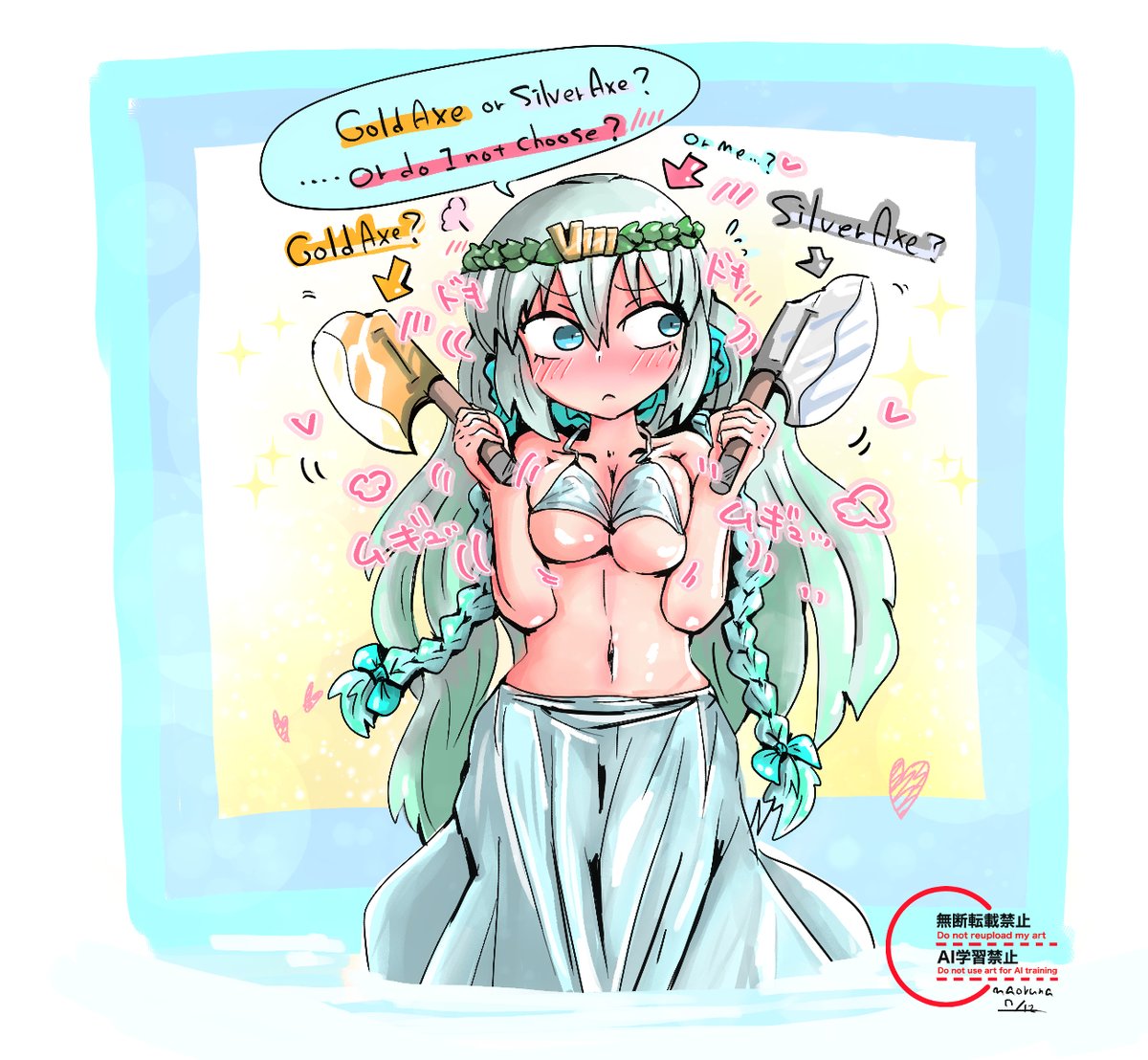 「#このタグをみた人はド正面イラストを貼る ムギュムギュのしのし」|なおるなのイラスト