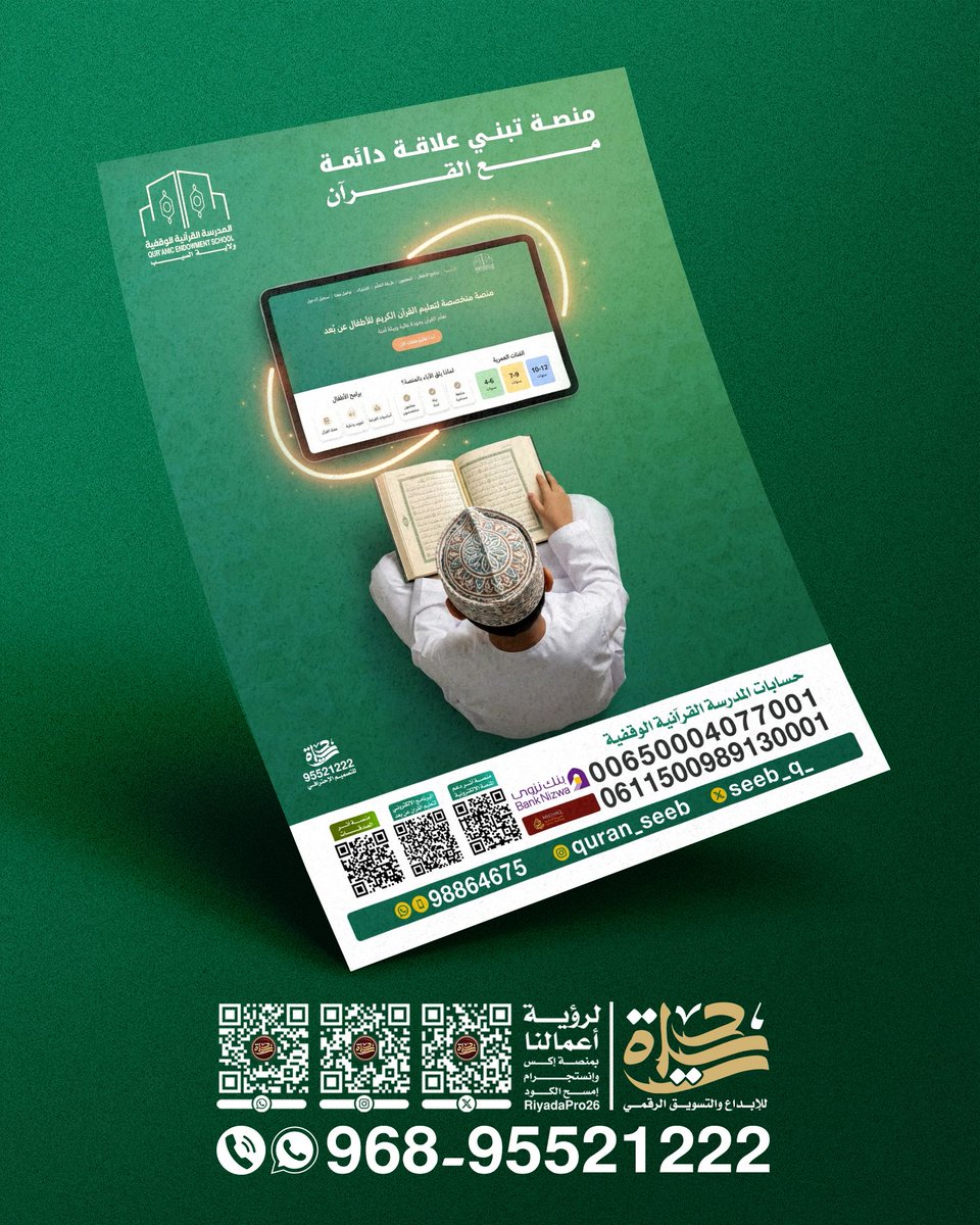 Riyadapro26's tweet photo. عندما تلتقي أصالة الماضي مع ابتكارات المستقبل، تُصنع أعظم الإنجازات
لتجهيز حملاتكم وإبراز مشاريعكم الرقمية بأرقى صورة، تواصلوا معنا اليوم.
96895521222

#ريادة #شركة_ريادة #السيب #لجنة_الزكاة #الزكاة #الفريق #الخيري #جمعية #عمان #مسقط #الجمعية #الإمارات #السعودية #الكويت #البحرين https://t.co/nK2x6J5KkS