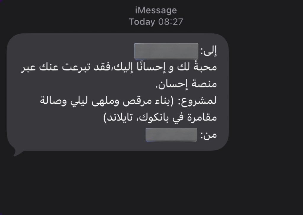 vb_f's tweet photo. اما
على ايامي كانت بناء مسجد او سقيا ماء https://t.co/I0QmmrmuzY