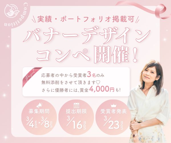 みほ｜Webデザイナー🌷 tweet media