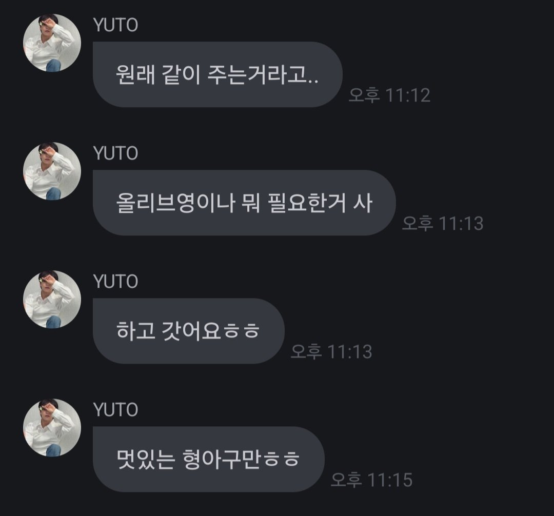 260316 프롬 #유토 #온앤오프 #승준미담

🐿 근데 승준이형 아까 돈 라이브 끝나고 
🐿 김통이랑 같이 넣어서 줬어요..
🐿 원래 같이 주는거라고..
🐿 "올리브영이나 뭐 필요한거 사" 하고 갓어요ㅎㅎ
🐿 멋있는 형아구만ㅎㅎ

유토한테는 다 퍼주는 든든한 오프팀리더형아💓