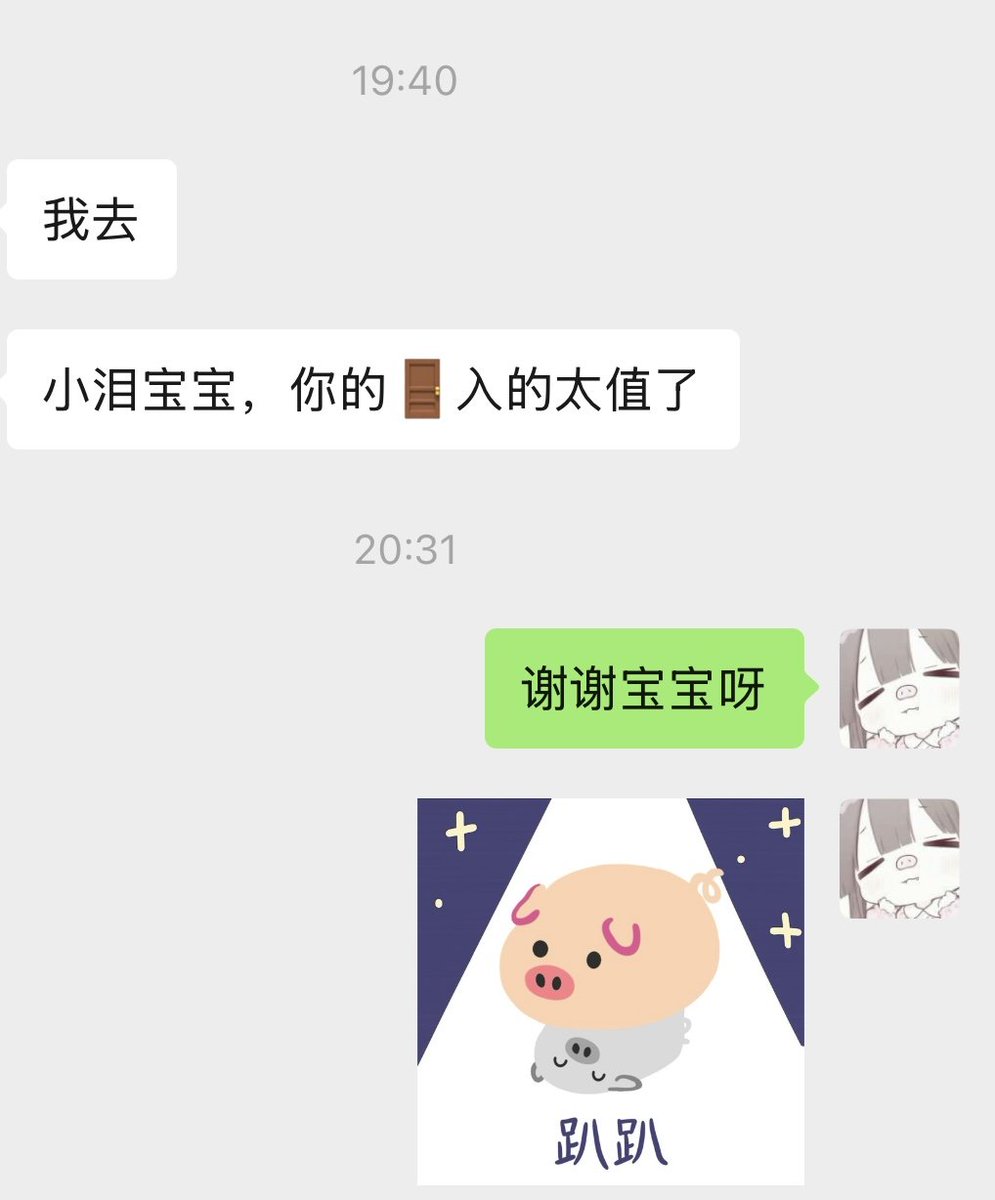 两个288基础🚪的反馈
稳定长期更新保质保量
今天上新了枣子姐的图包
求入🚪啊啊啊啊🥹🥹🥹 https://t.co/eG15FaOyu1