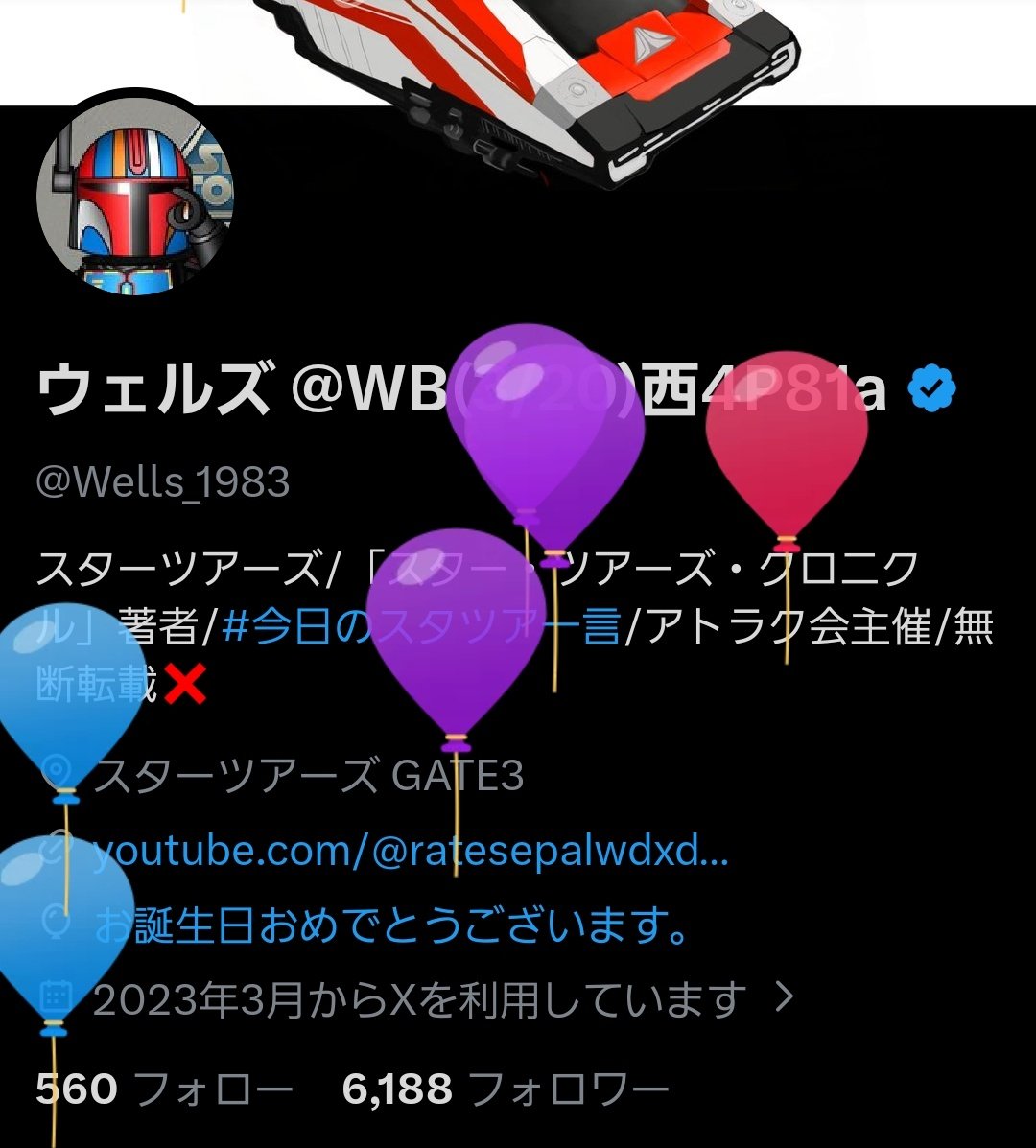 ウェルズ tweet media