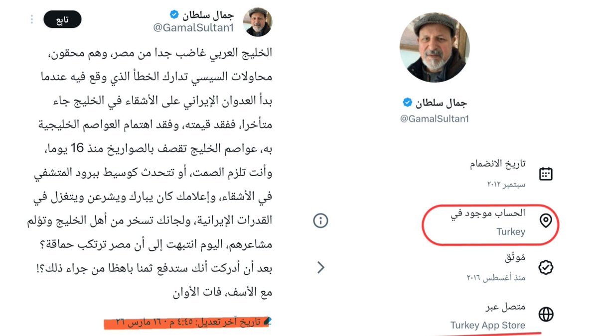 MoayadAlterkait's tweet photo. عملت لجان ميديا الإخوان وكوادرهم 

والذين ليسوا منهم والمرتزقة 

كعادتهم بكل حدث وازمة للفتن بين دول الخليج ومصر 

جمال احد الكلاب @GamalSultan1 https://t.co/QzHbmjJYMC