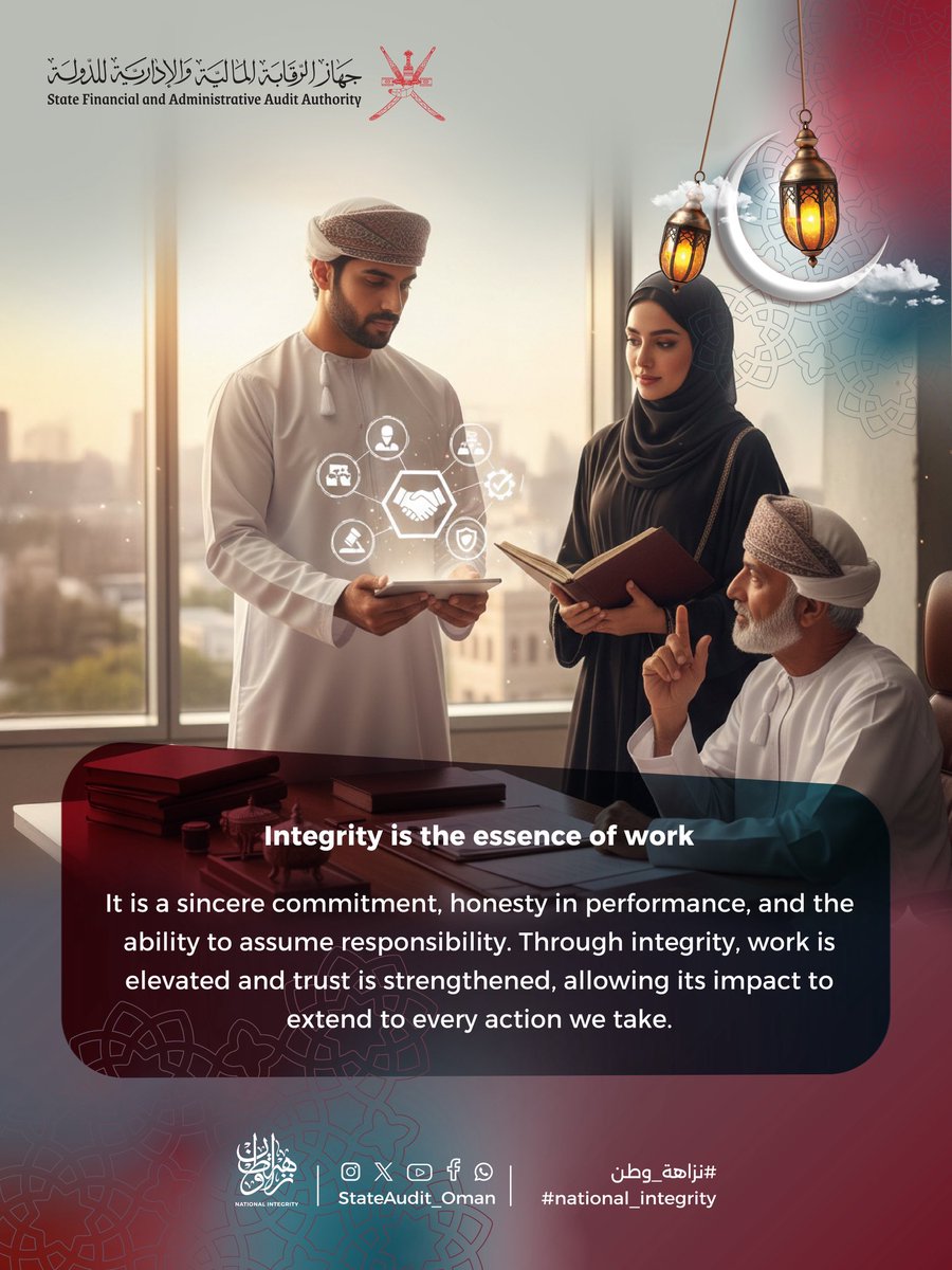 جهاز الرقابة المالية والإدارية للدولة- سلطنة عُمان tweet media