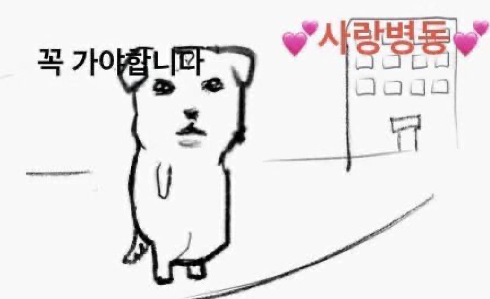 네네지금가요입원하러가요