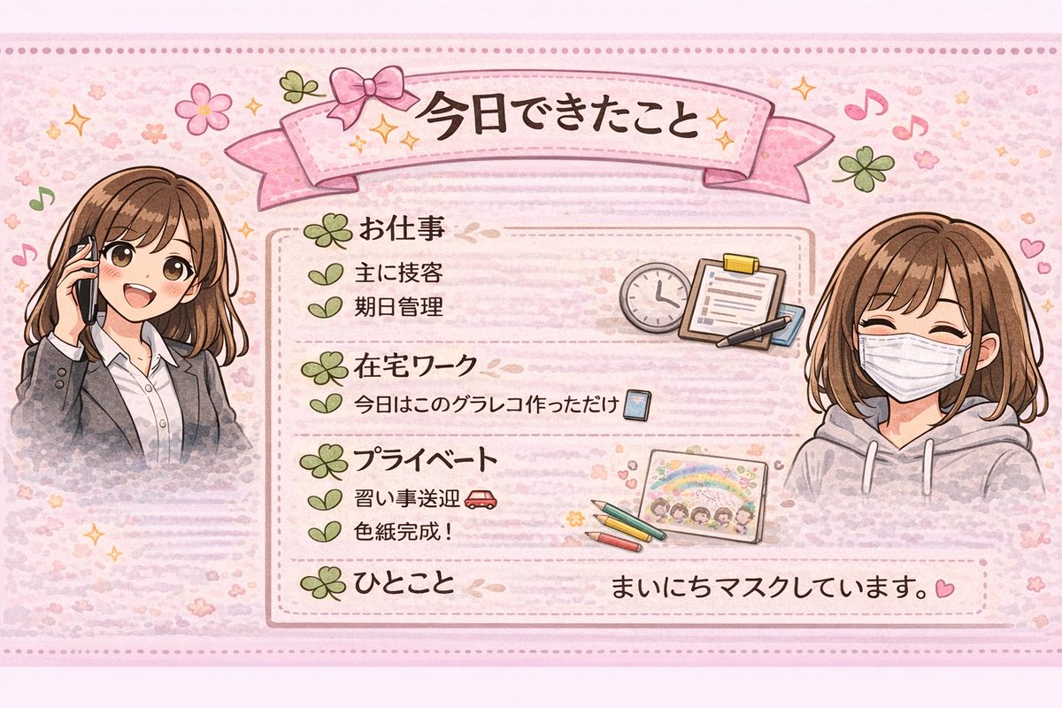 かきまり| オンラインアシスタント tweet media