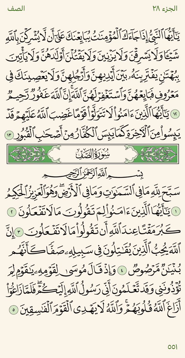 ختمة. tweet media