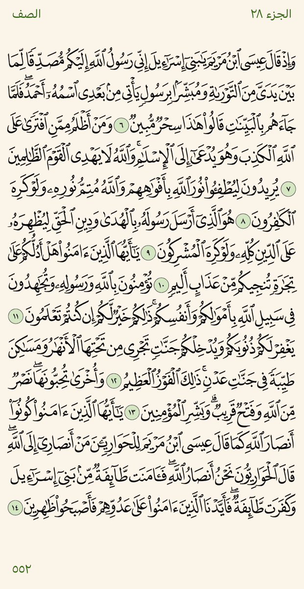 ختمة. tweet media