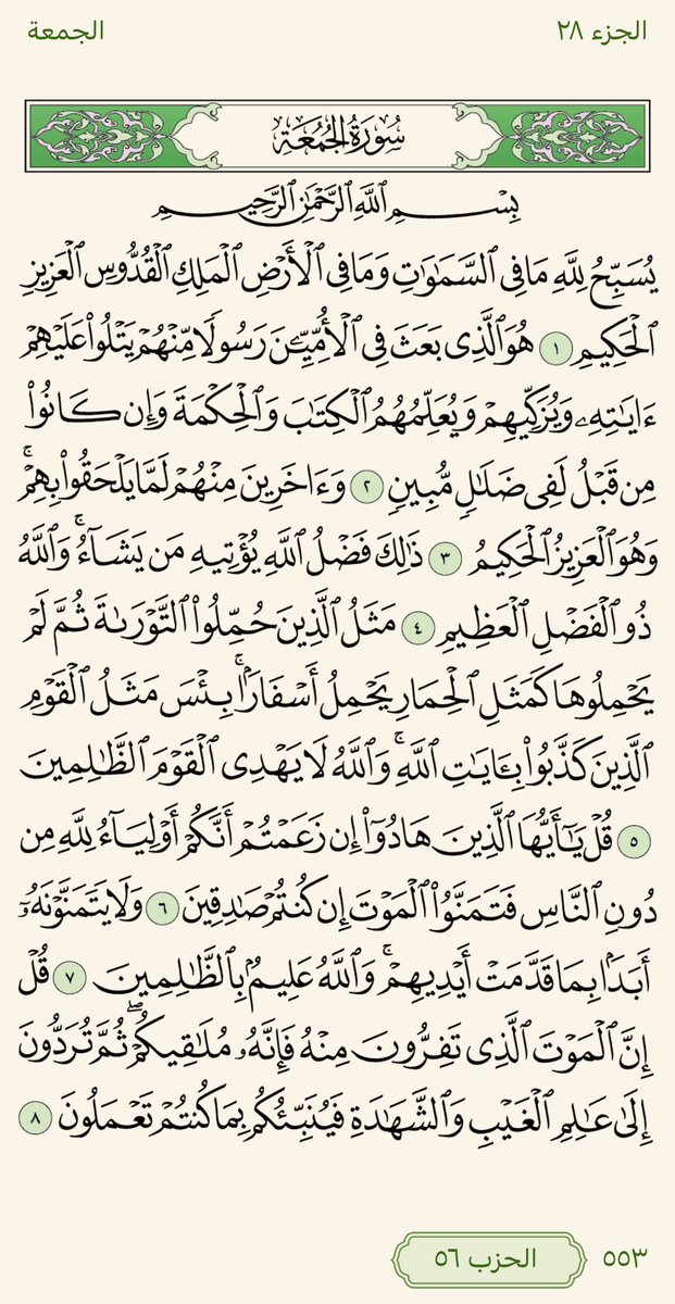 ختمة. tweet media