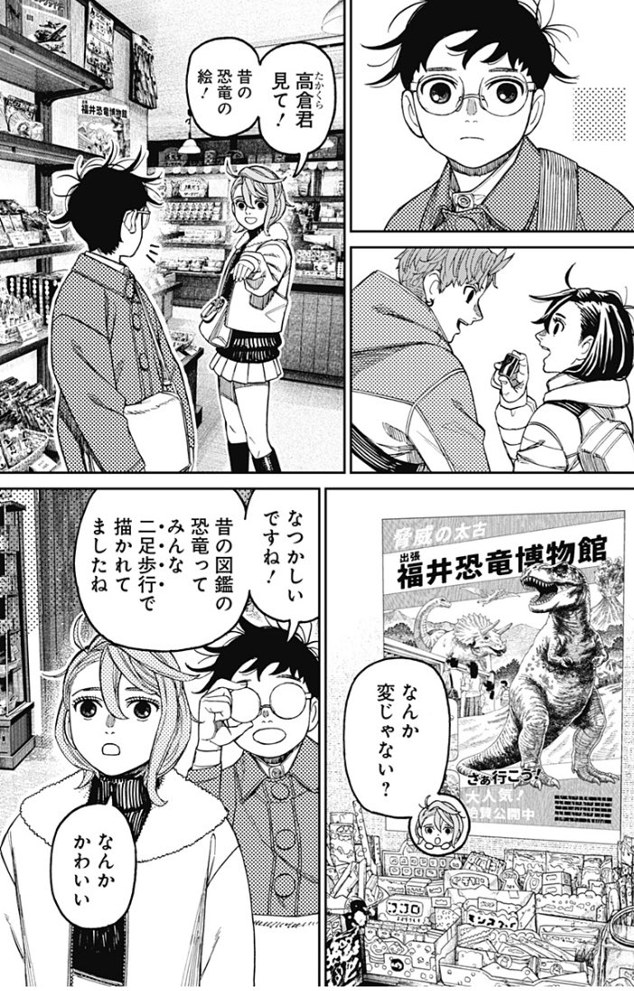 kei🦖🏕️ tweet media