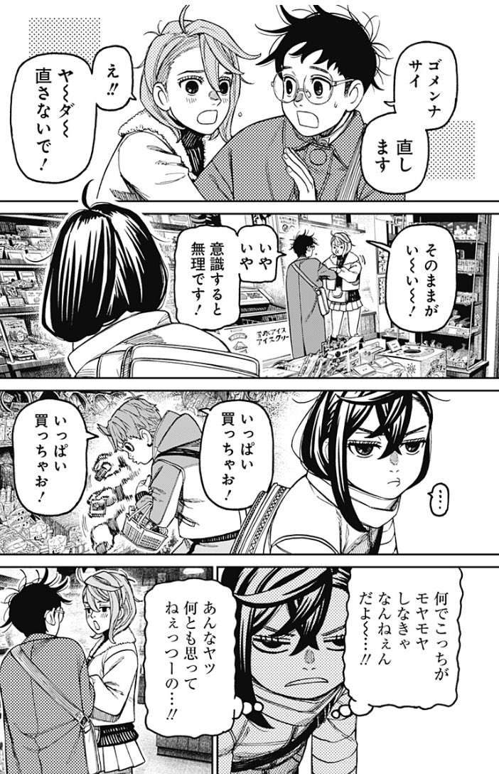 kei🦖🏕️ tweet media