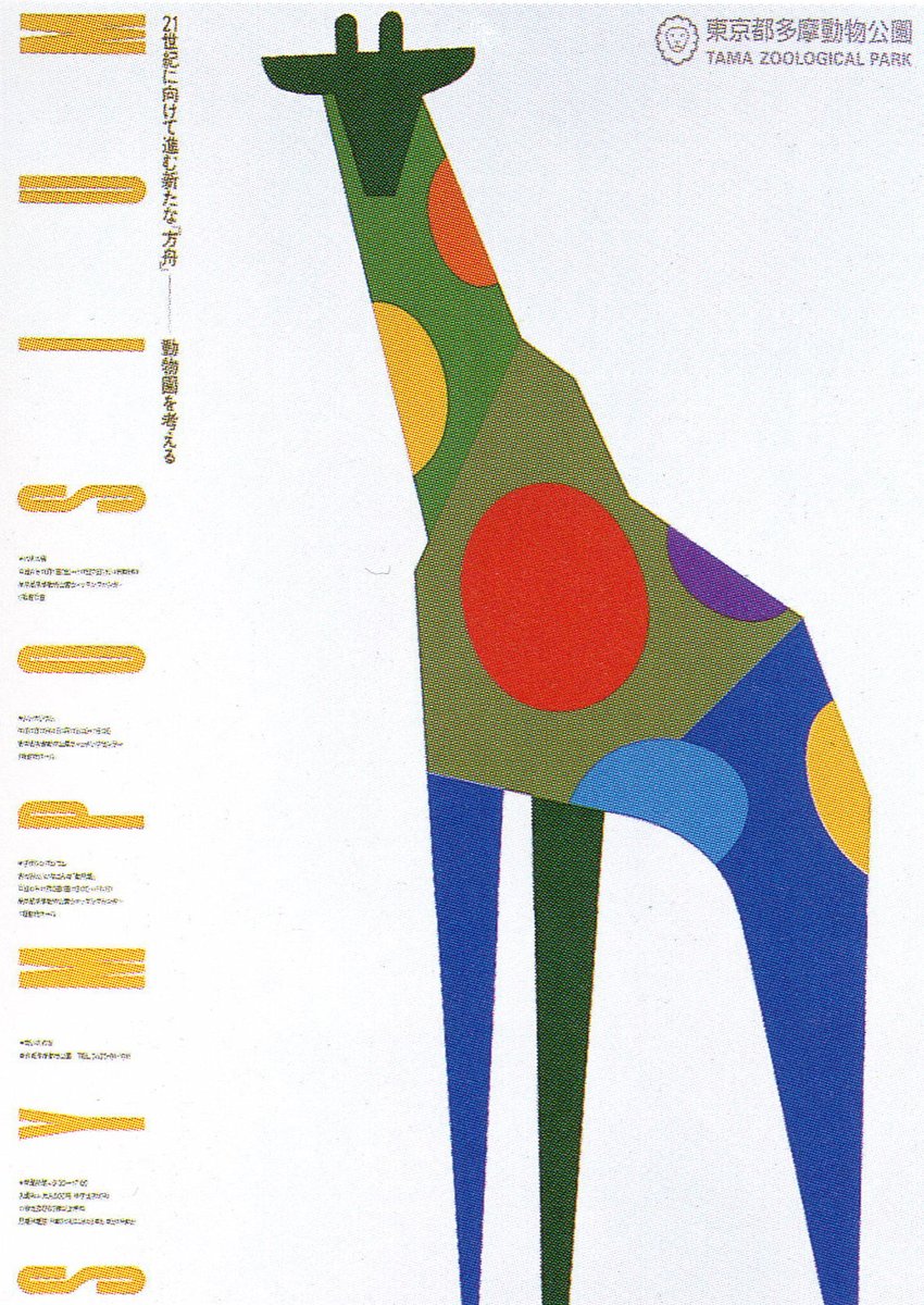 Design Reviewed | Graphic Design History tweet media