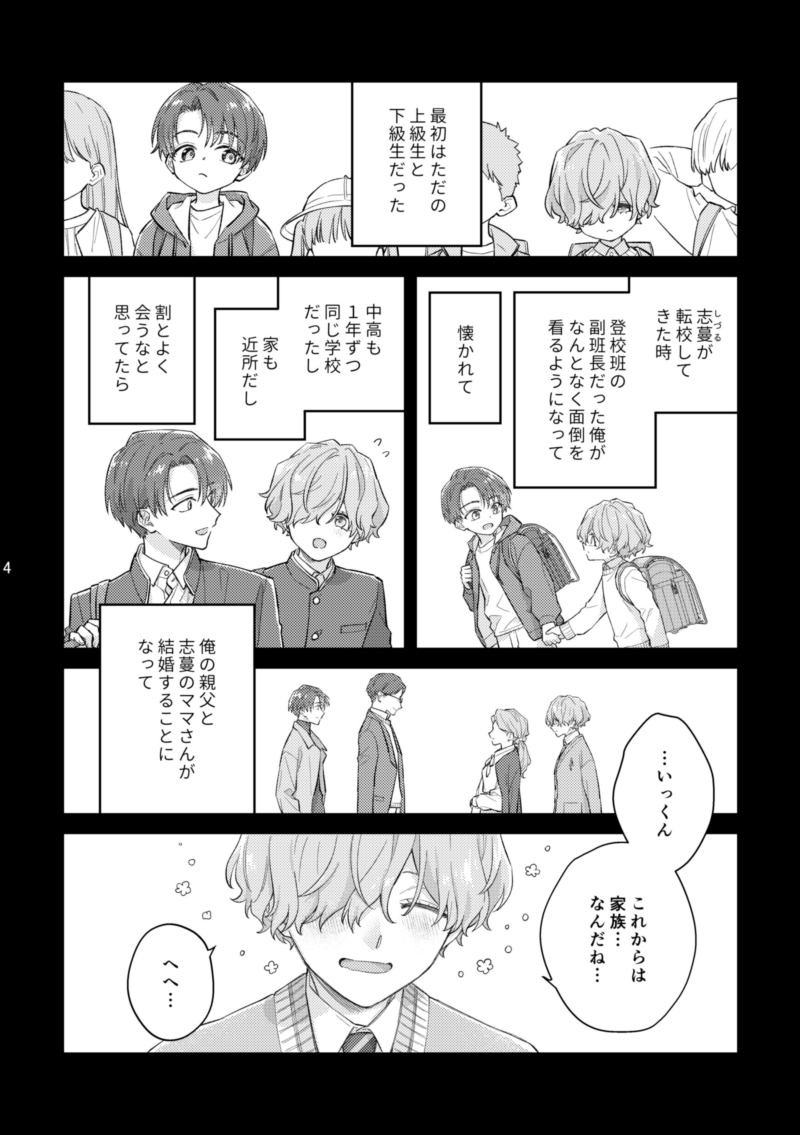 鴈方ひのの tweet media