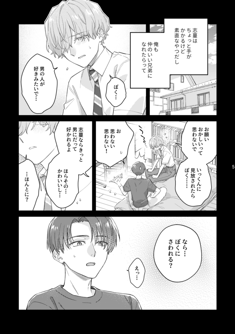 鴈方ひのの tweet media