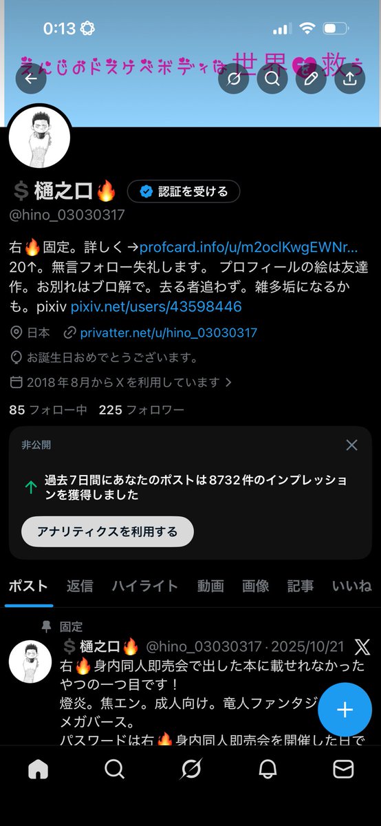 💲樋之口🔥 tweet media
