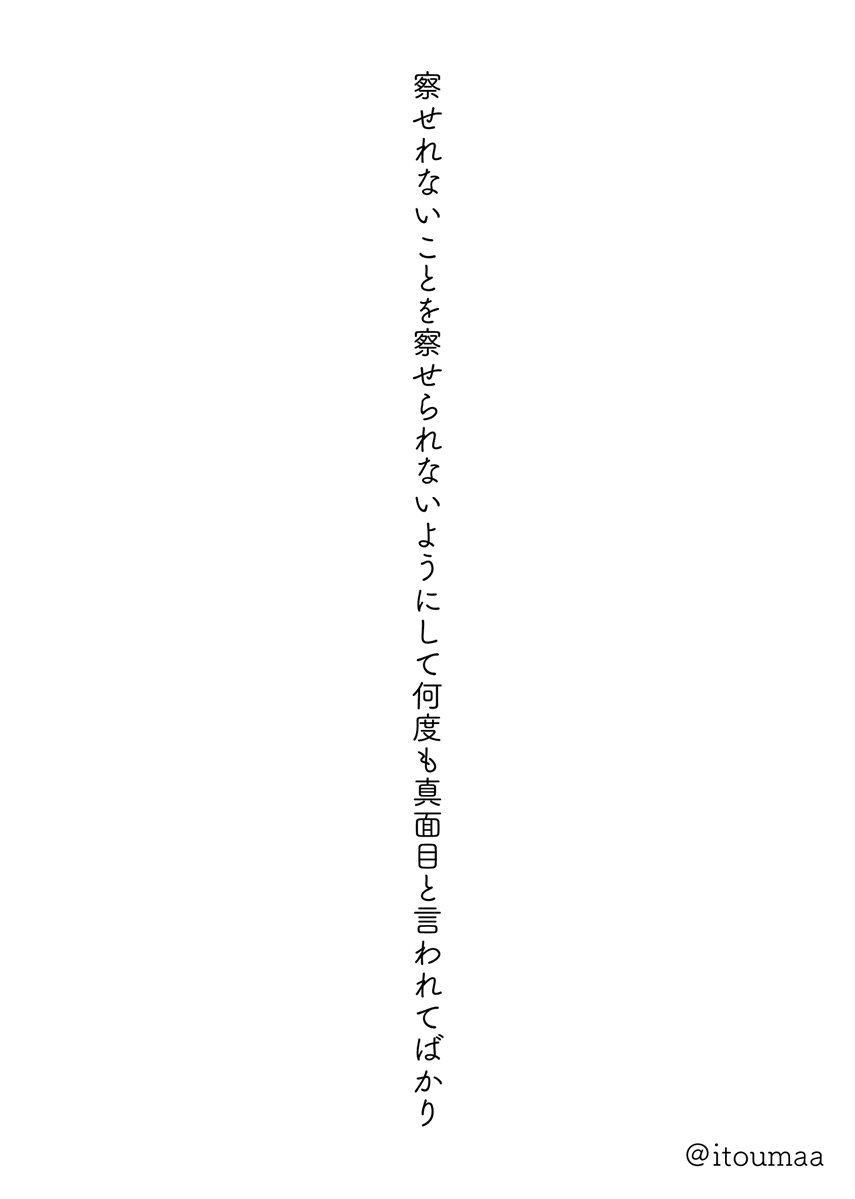 イトウマ tweet media