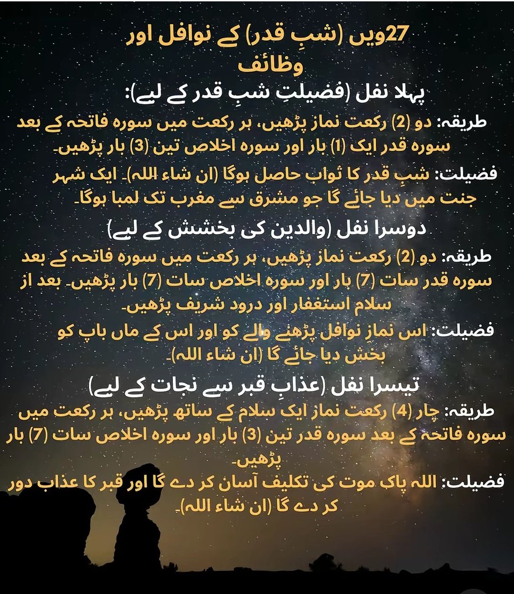 shah_amna69339's tweet photo. اللہ تعالیٰ اس شب قدر میں آپ کی تمام دعائیں قبول فرمائے۔
#٢٦رمضان
#lailatulqadr #TheNightOfPower https://t.co/neJbOzpw6X
