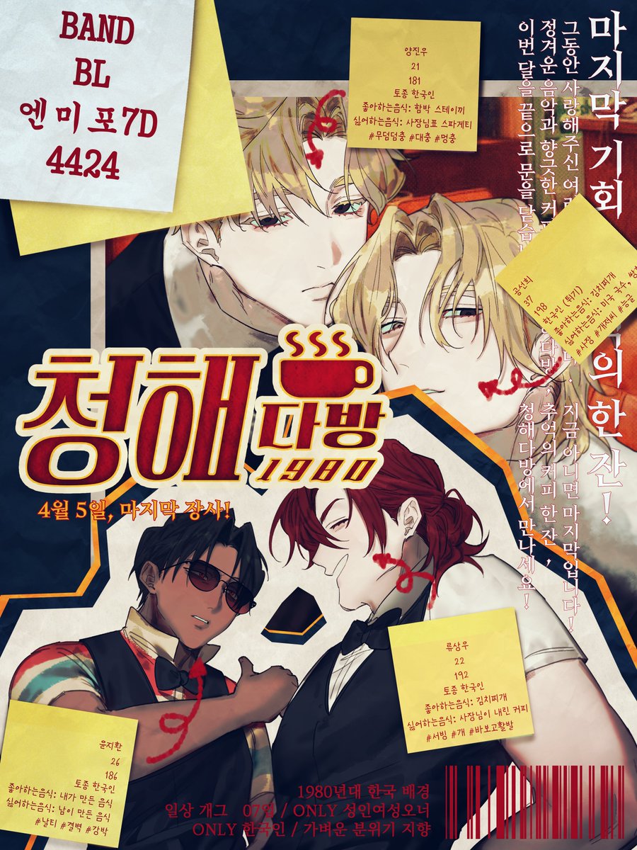 청해다방 tweet media