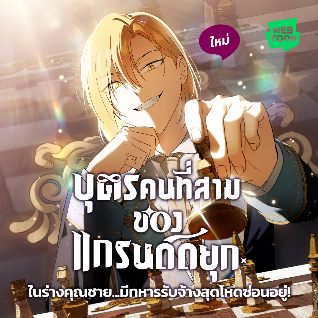 LINE WEBTOON TH tweet media