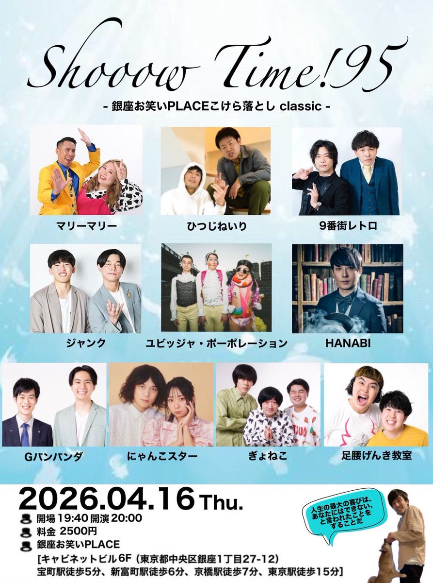 【公式】shooow time!アカウント tweet media