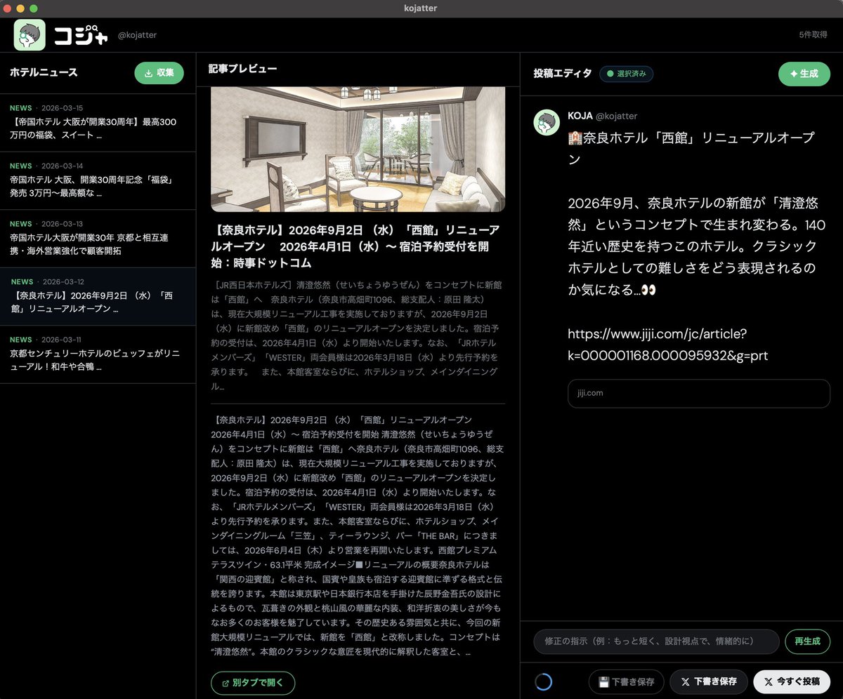小島衆太 | KOJA tweet media