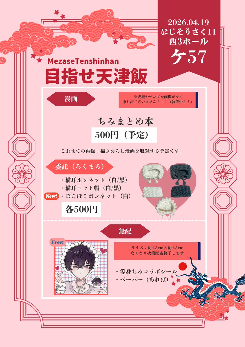 💖油淋鶏ファクトリ〜💖 西3 ケ57 tweet media