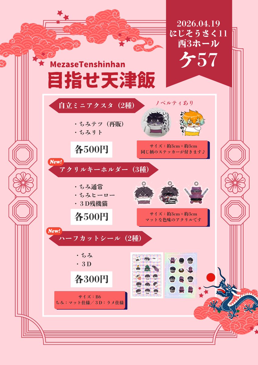 💖油淋鶏ファクトリ〜💖 西3 ケ57 tweet media