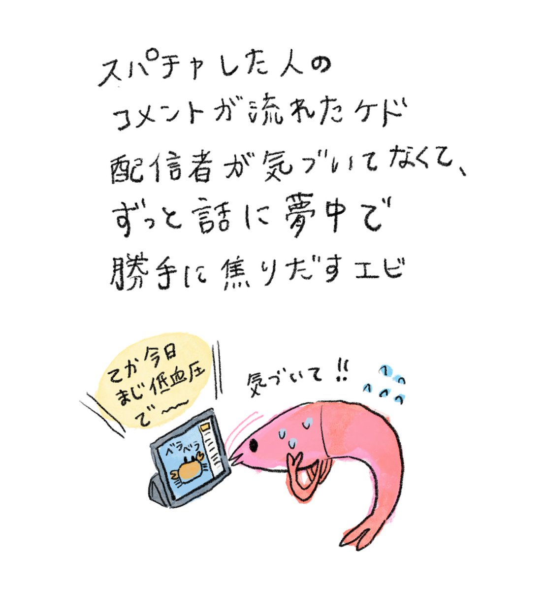 すしず🦐エビちゃん🍤 tweet media