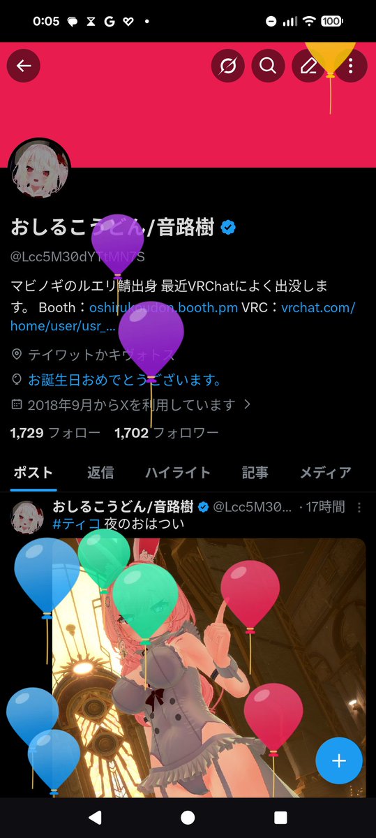 おしるこうどん/音路樹 tweet media