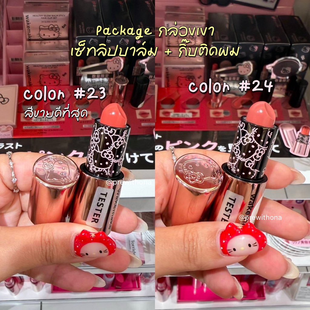 ONA 🧺 รับหิ้วญี่ปุ่น จีน เกาหลี tweet media