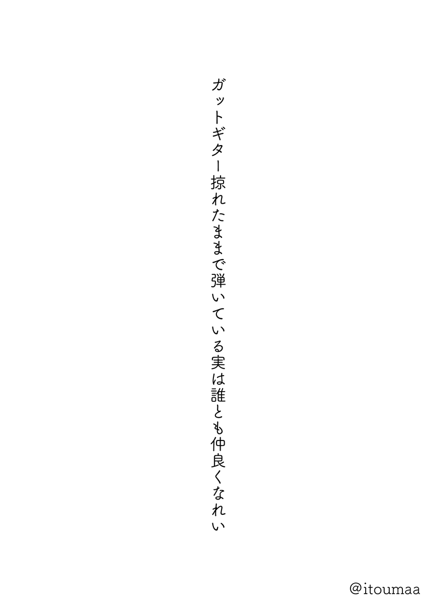 イトウマ tweet media