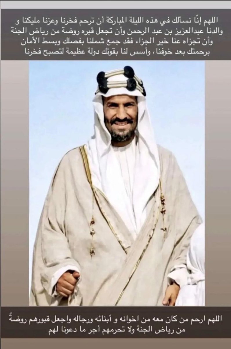 ساره بنت بندر بن عبدالعزيز tweet media