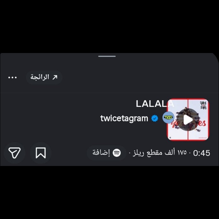 The song “LALALA,” written by  #Jeongyeon from the album Yes or Yes has surpassed 175K uses with its official audio on Instagram, becoming the only song from the album to achieve this milestone.

From August 2024 until now, the song’s official audio has gained 53K uses.