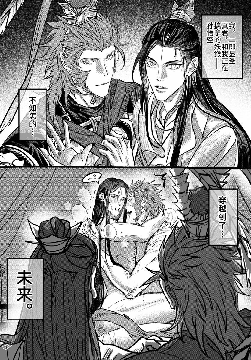 affectbitter's tweet photo. 空戬不能错过这个🤼 https://t.co/wmF96vwLfK