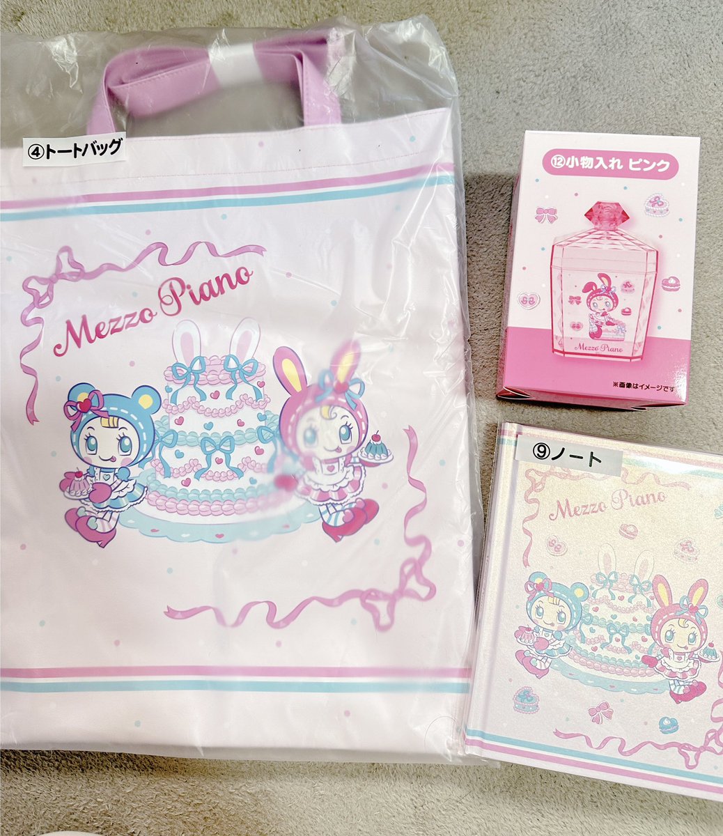_shior1's tweet photo. メゾピアノ　一番くじ

【譲】トートバッグ、小物入れ(ピンク)、ノート
【求】定価

可能であれば複数まとめてお譲りさせていただきたいです。
都内・横浜手渡し、もしくはメルカリ通しでのお取引希望です。
お気軽にお声がけください。 https://t.co/0K8JVTljuI