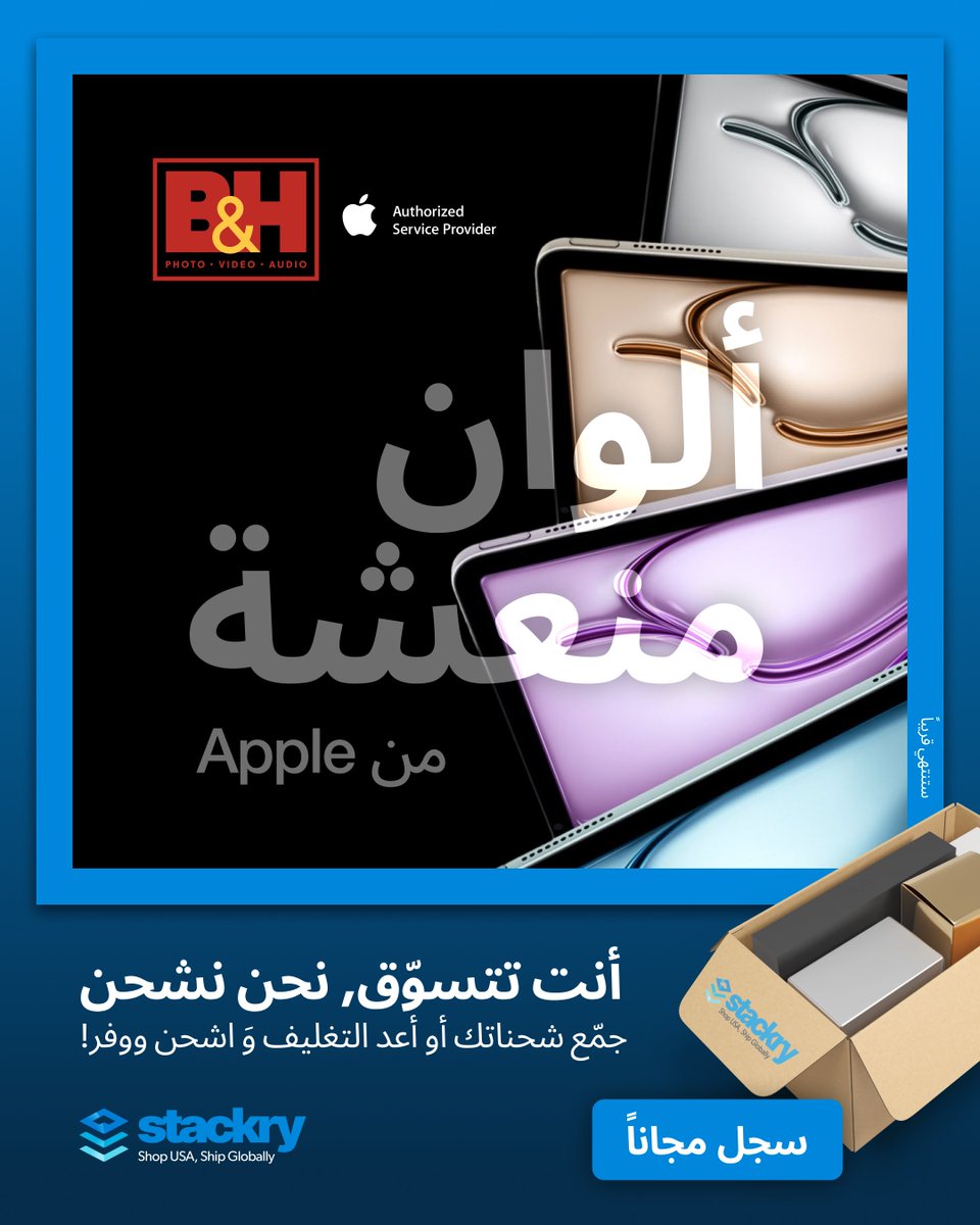 Stackry Arabia tweet media