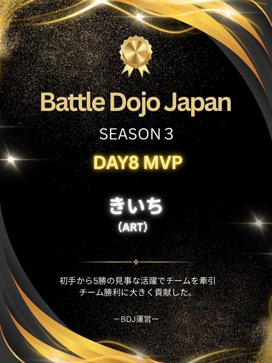 【公式】Battle Dojo Japan tweet media