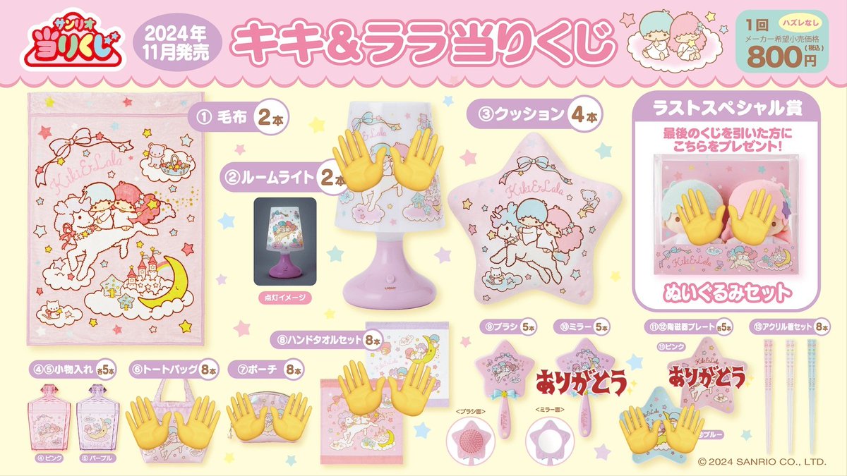 めろこ🐰 tweet media