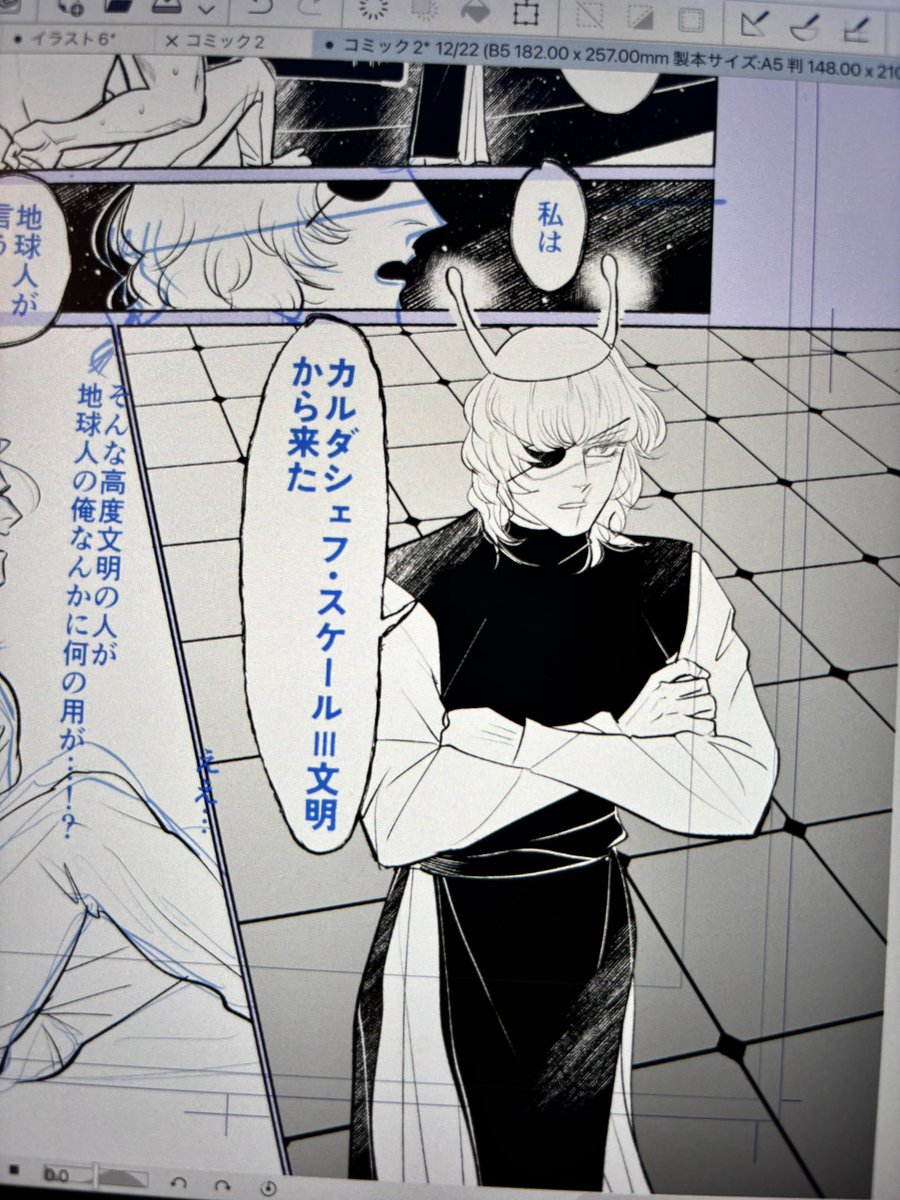 私は宇宙人バデを…諦めたくない… 