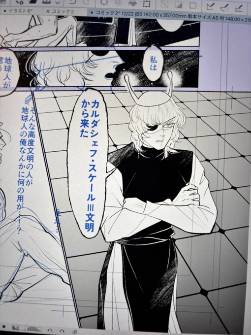 私は宇宙人バデを…諦めたくない… 